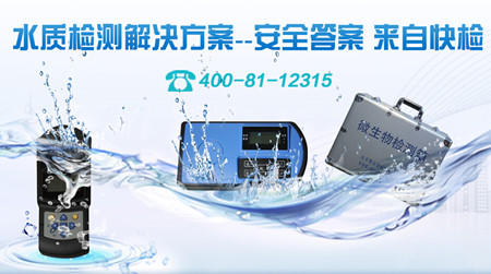 質檢總局“凈水器打假”質檢利劍 智云達水質檢測科學可行 質檢總局“凈水器打假”質檢利劍 智云達水質檢測科學可行